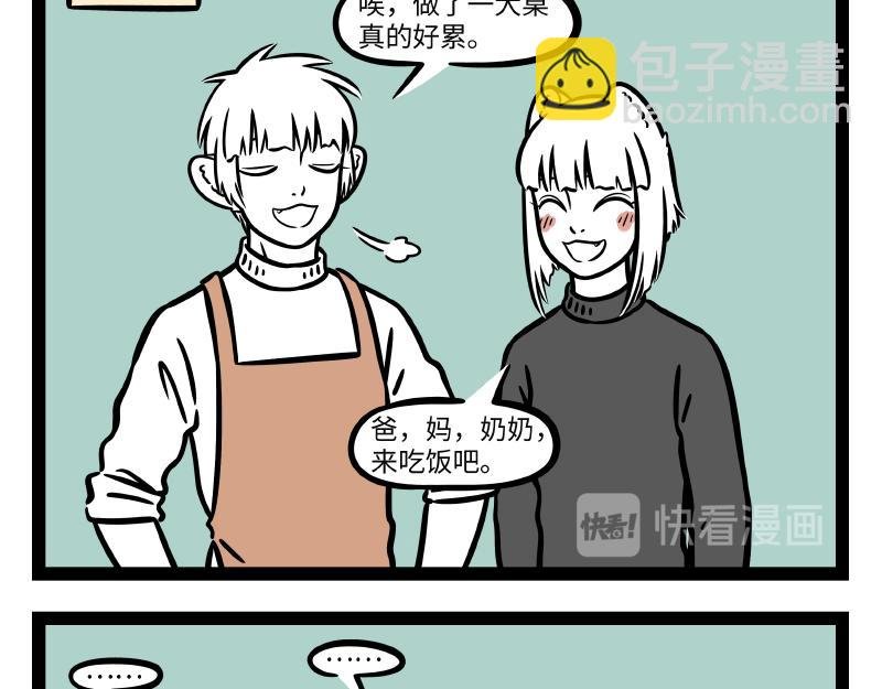 第276话 过年