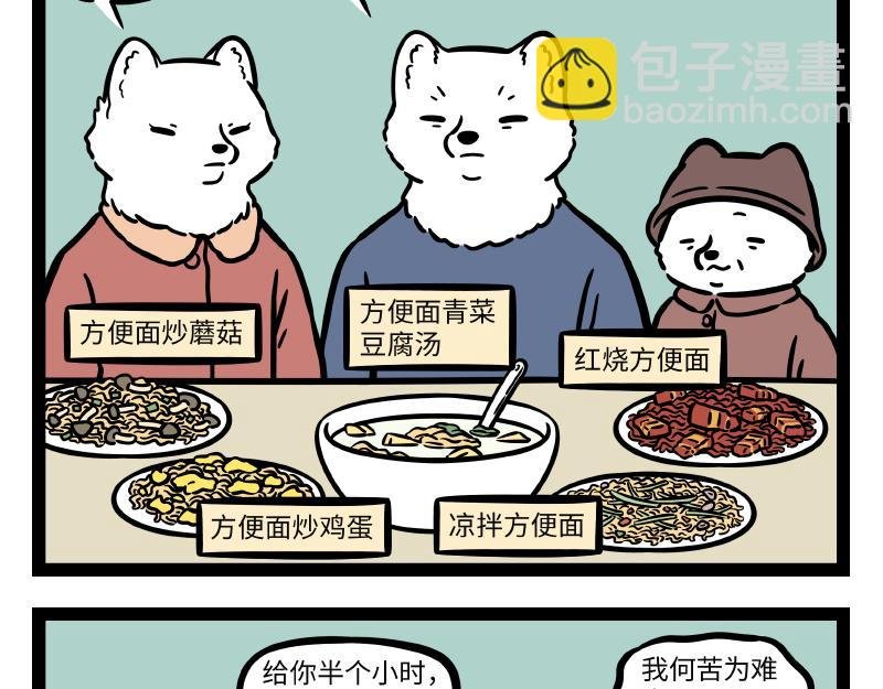 第276话 过年