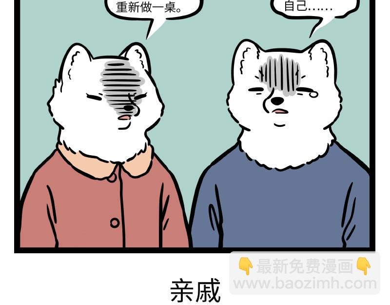 第276话 过年