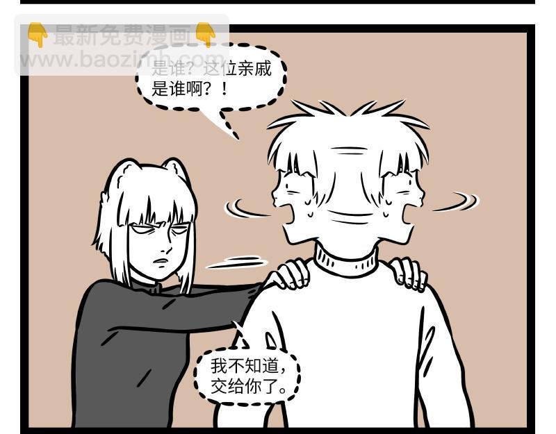 第276话 过年