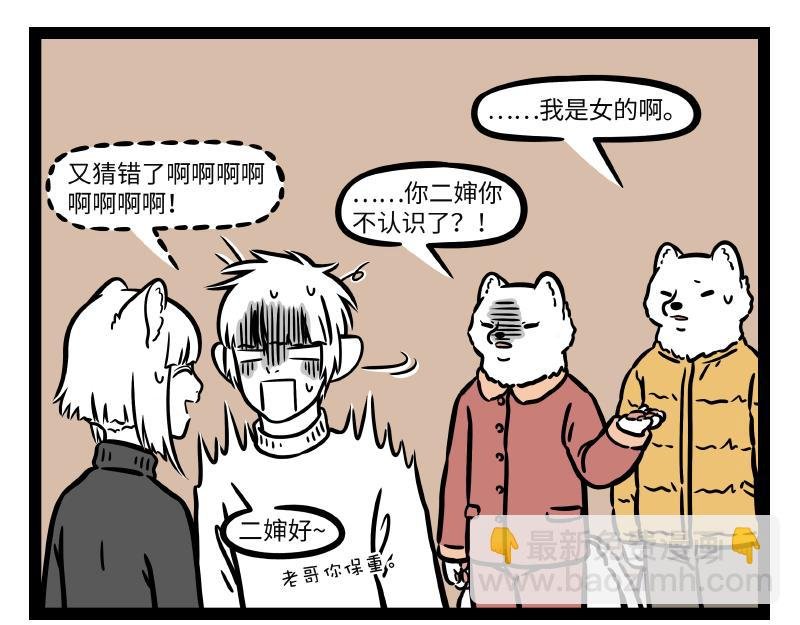 第276话 过年