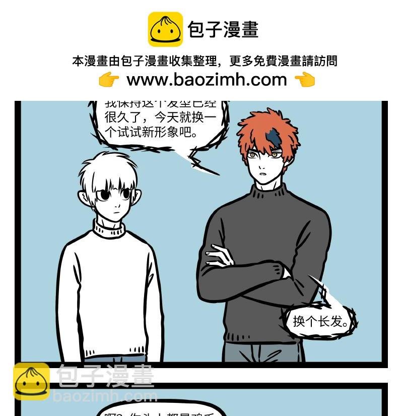第279话 发型