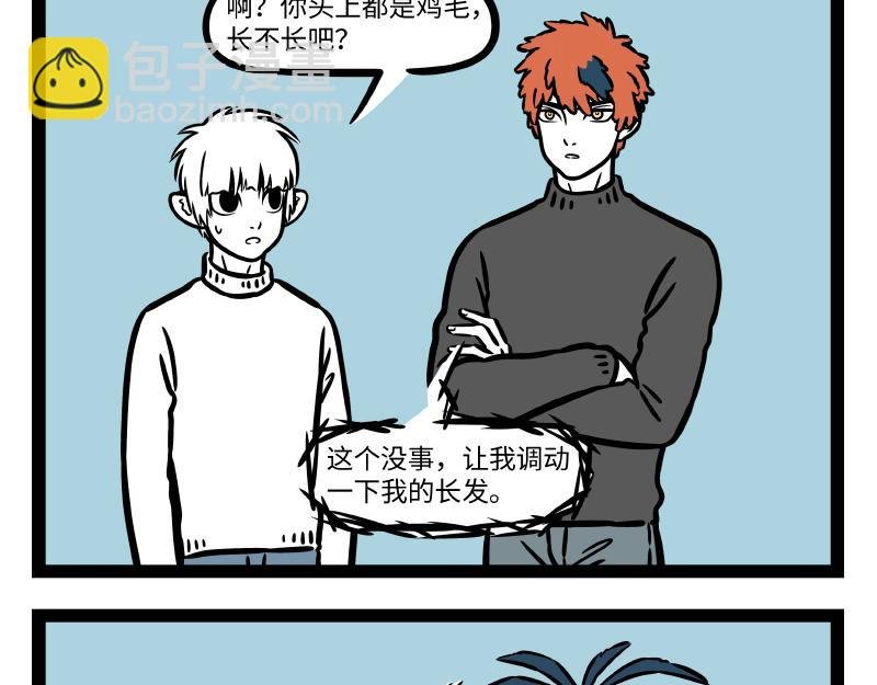 第279话 发型