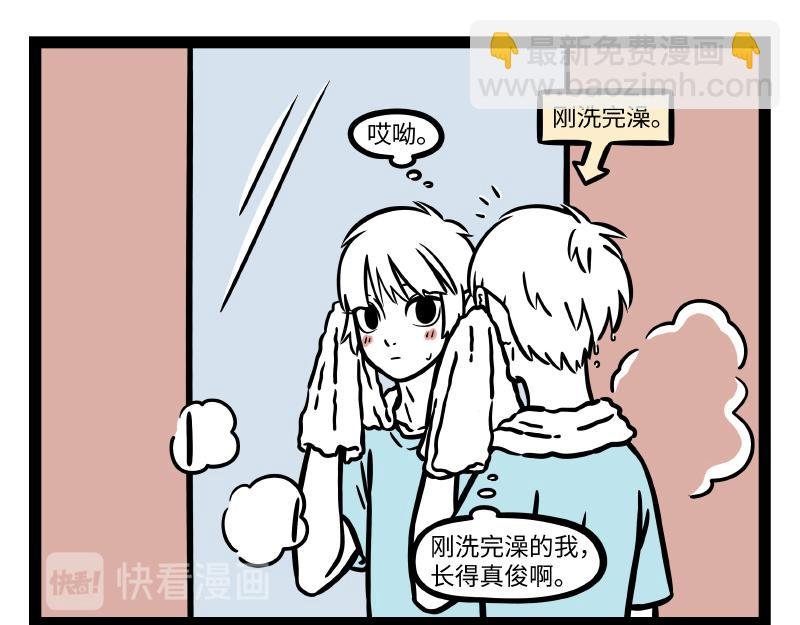 第279话 发型