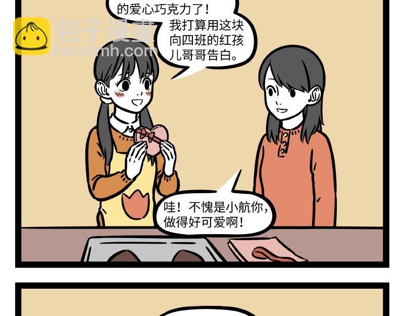 第279话 发型