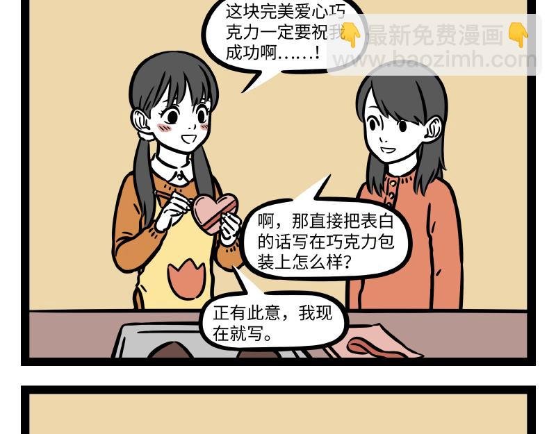 第279话 发型