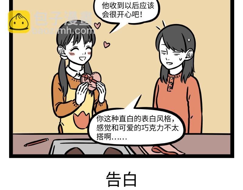 第279话 发型