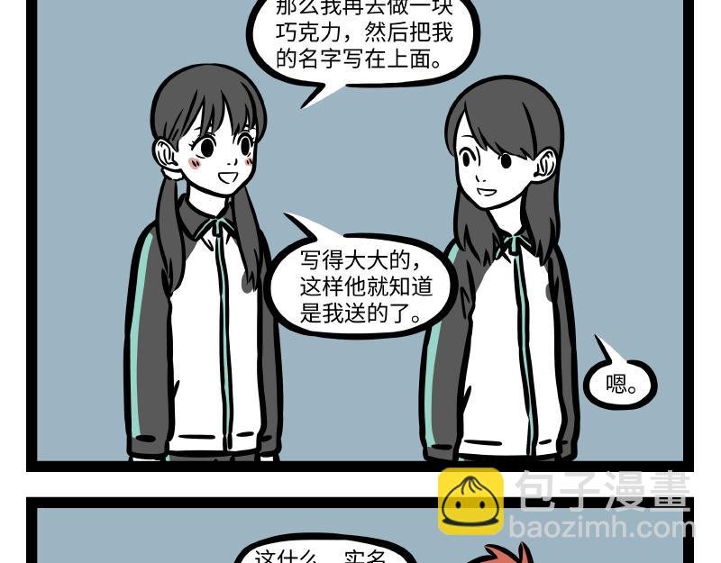 第280话 套头