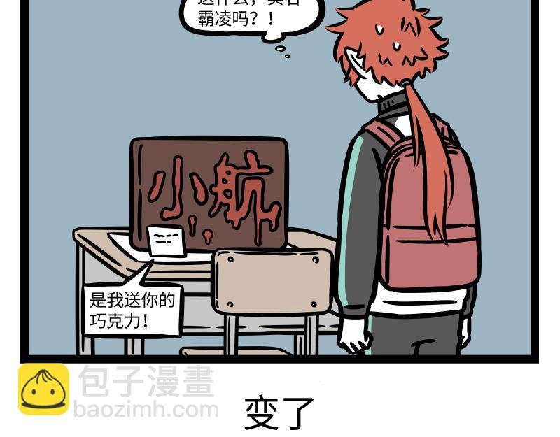 第280话 套头