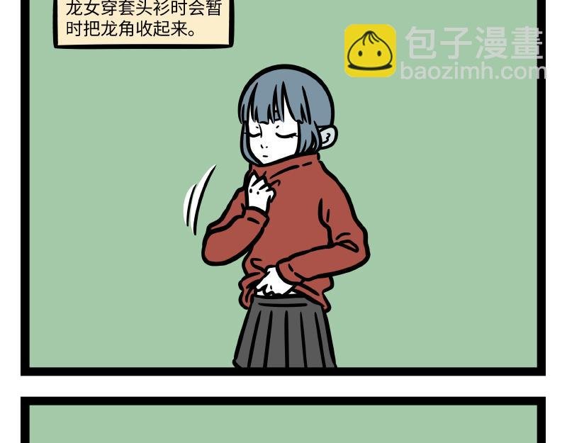 第280话 套头
