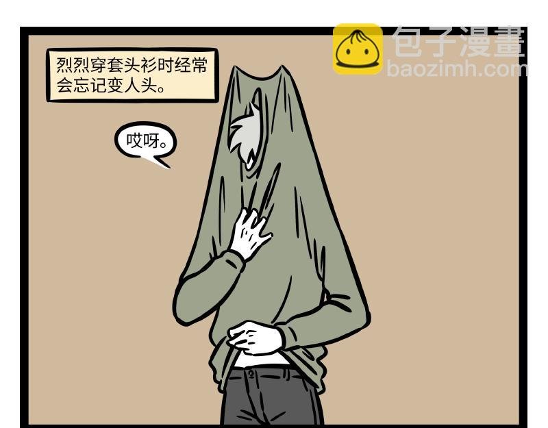 第280话 套头