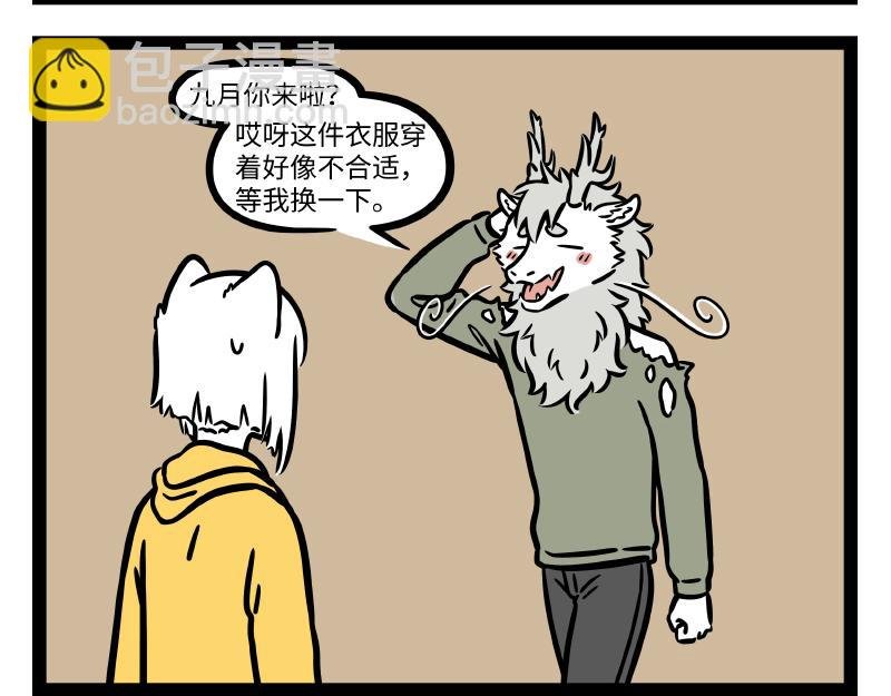 第280话 套头