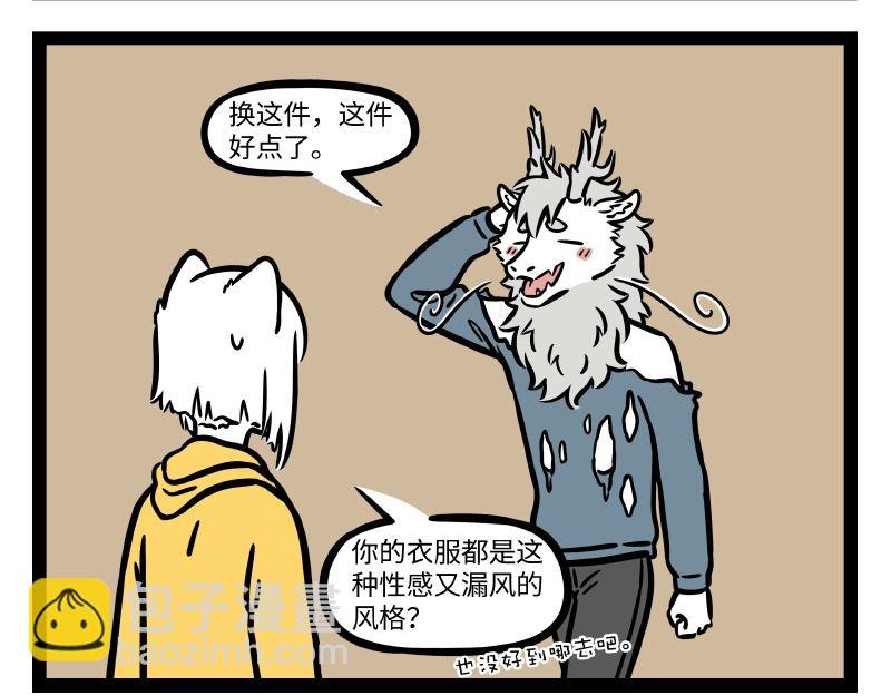 第280话 套头