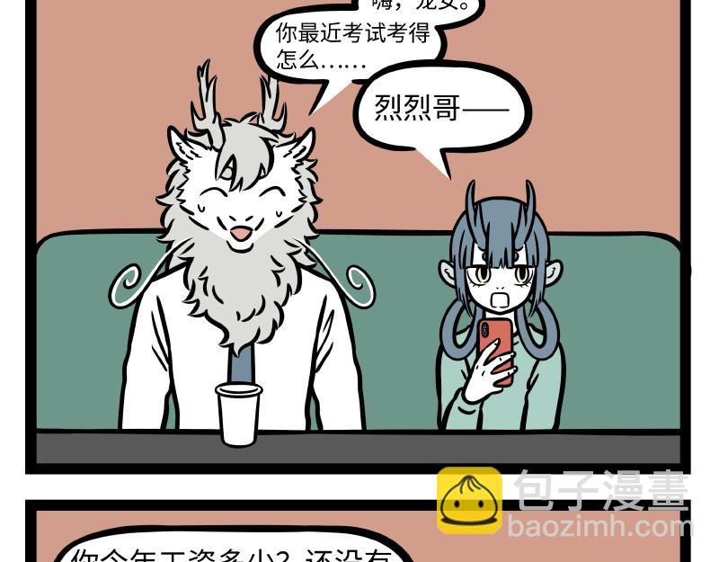 第281话 修剪