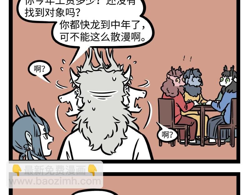 第281话 修剪