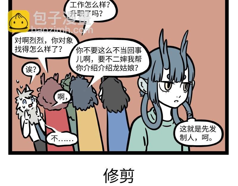 第281话 修剪