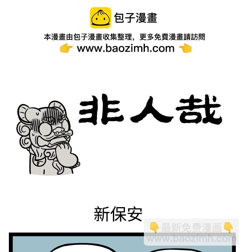 第281话 修剪