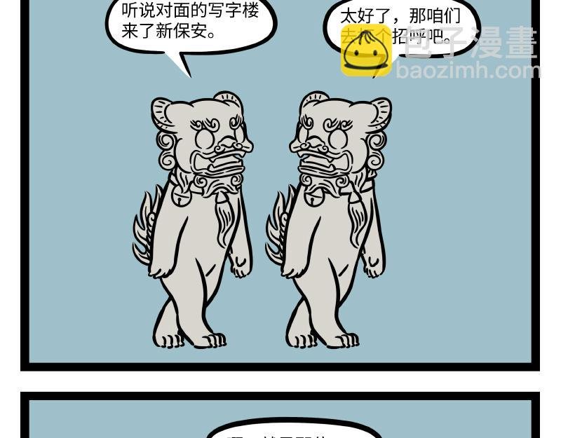 第281话 修剪