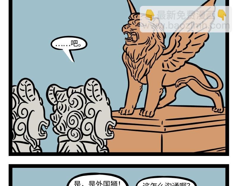 第281话 修剪
