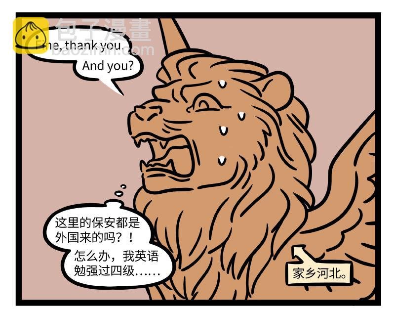 第281话 修剪