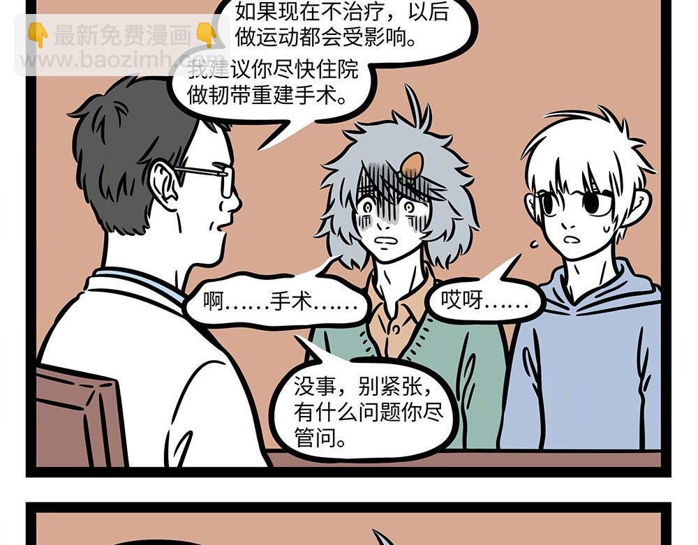 第283话 新型水杯
