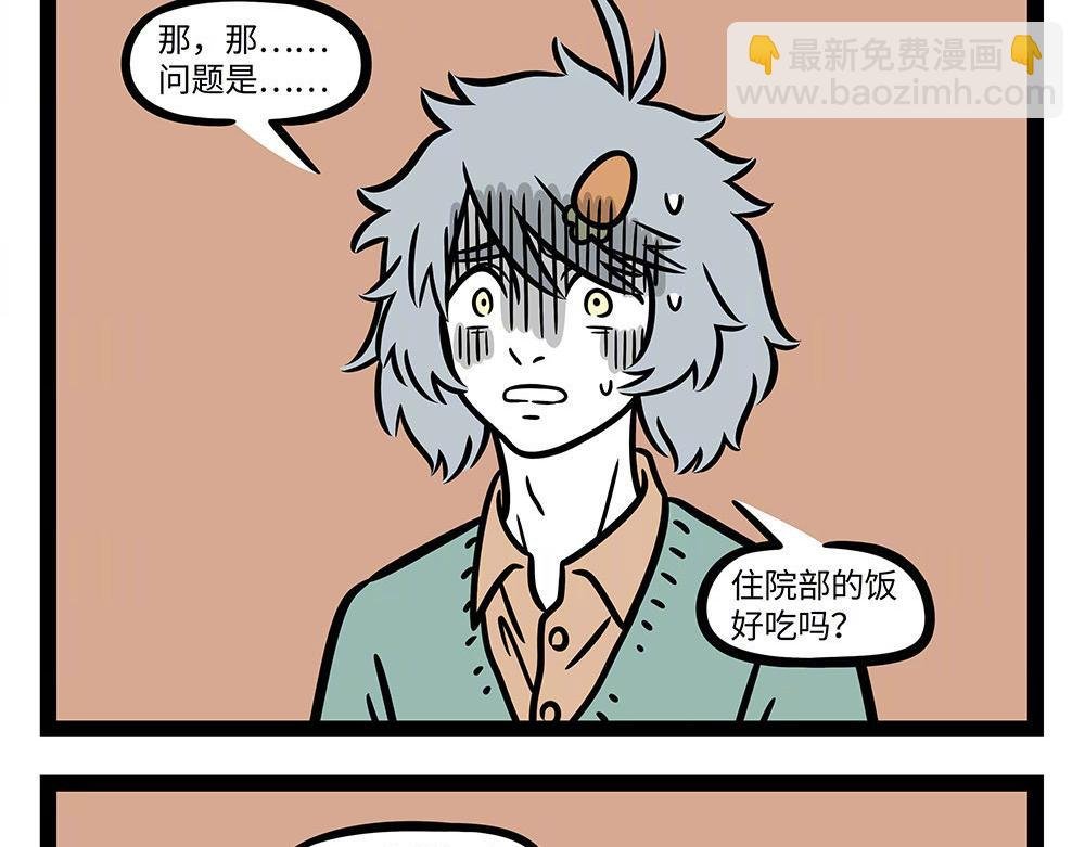 第283话 新型水杯