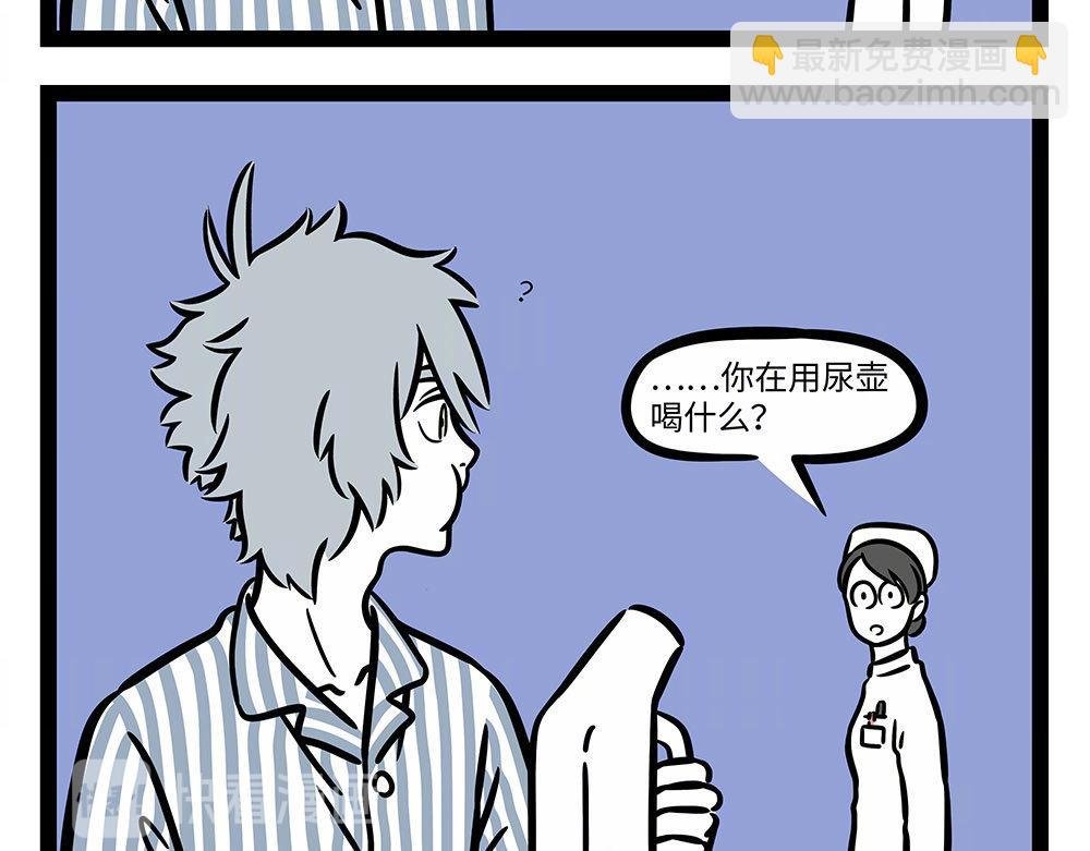 第283话 新型水杯