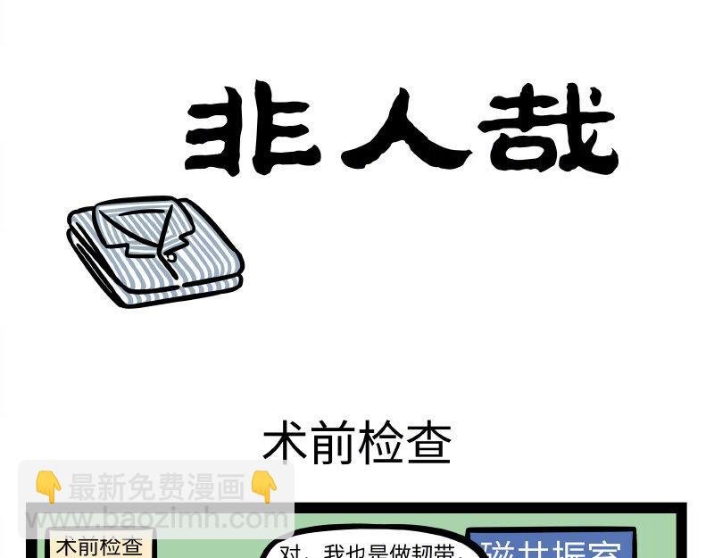 第283话 新型水杯