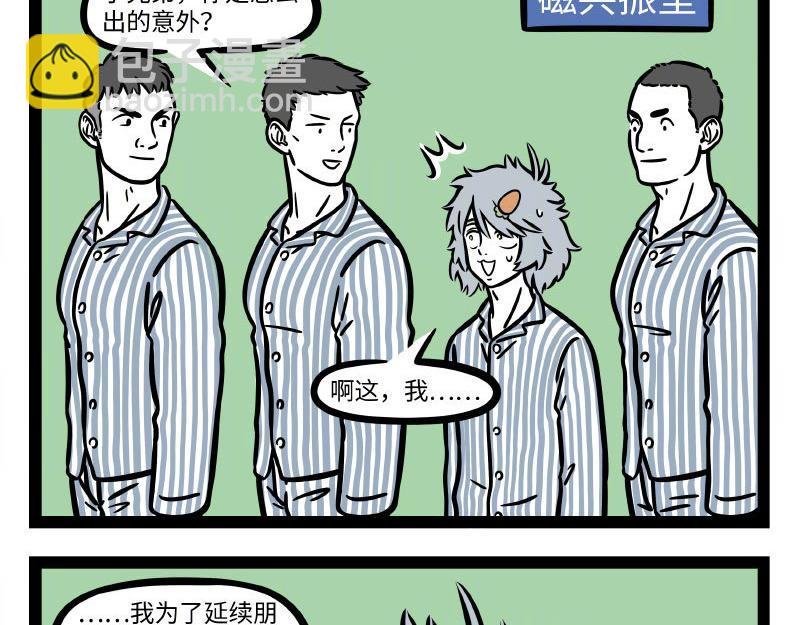 第283话 新型水杯