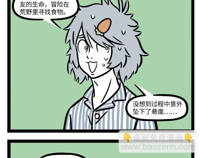 第283话 新型水杯