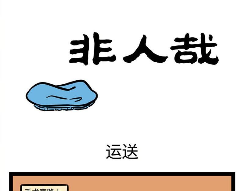 第284话 出院