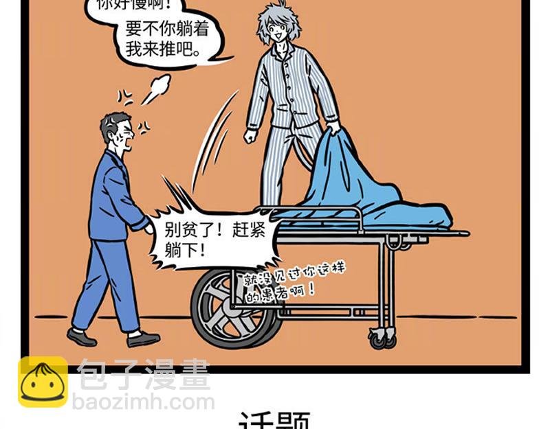 第284话 出院