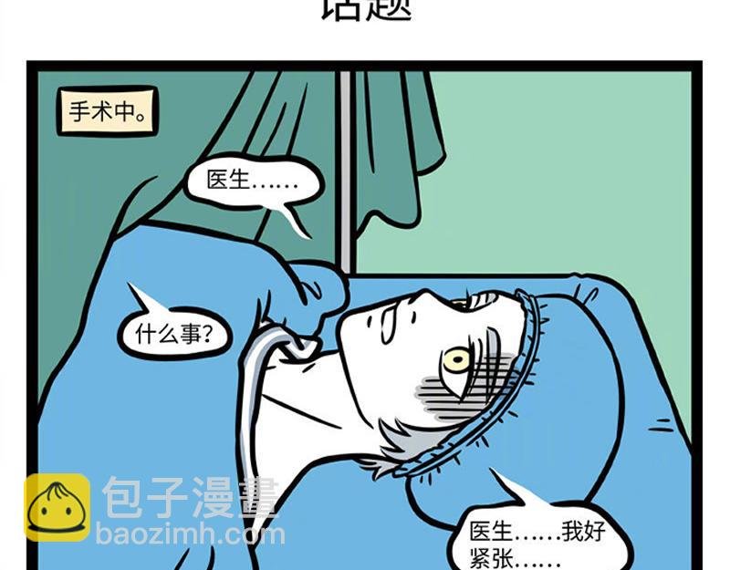 第284话 出院