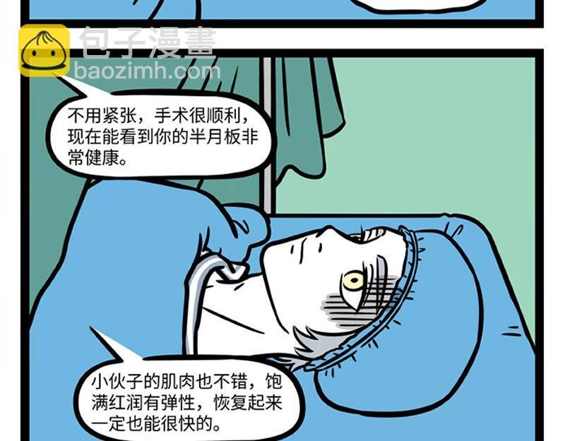 第284话 出院