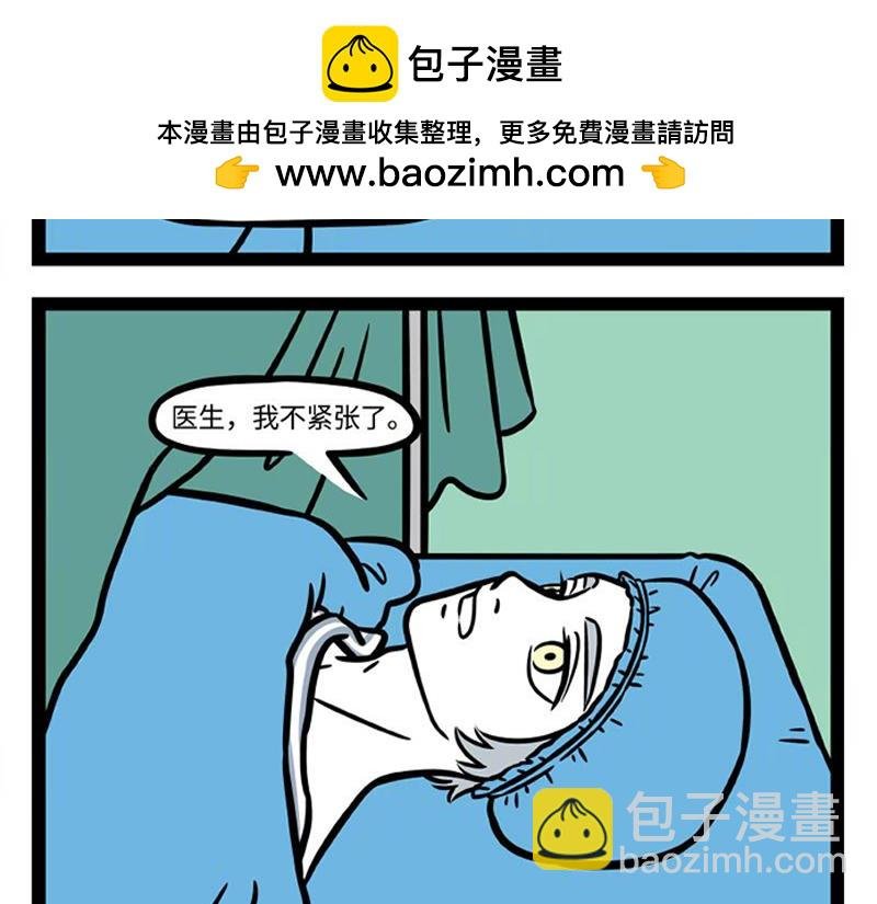 第284话 出院