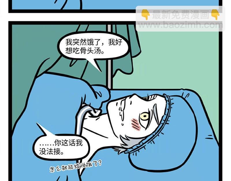 第284话 出院