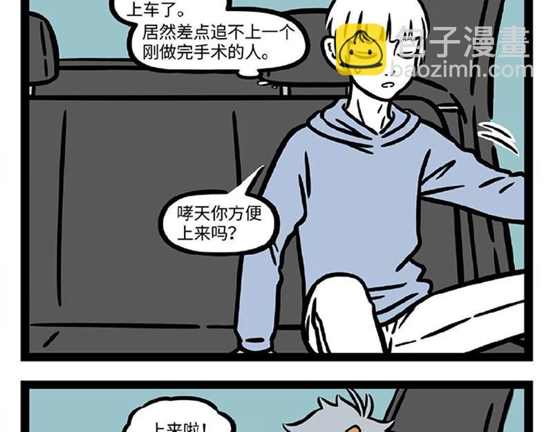 第284话 出院