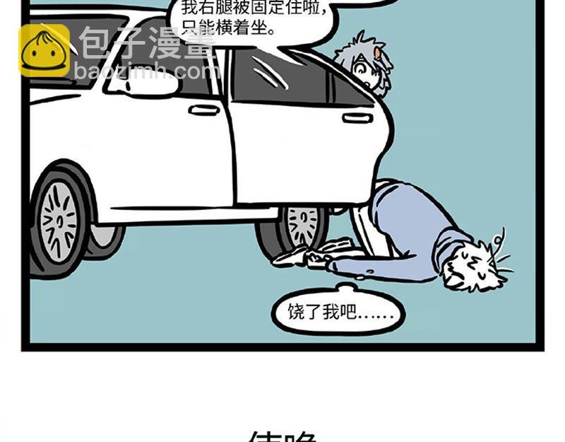 第284话 出院