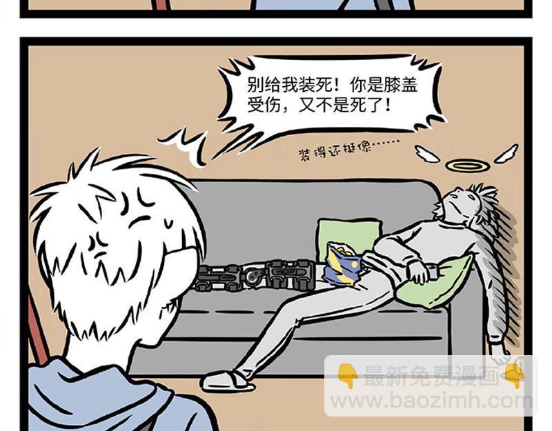 第284话 出院