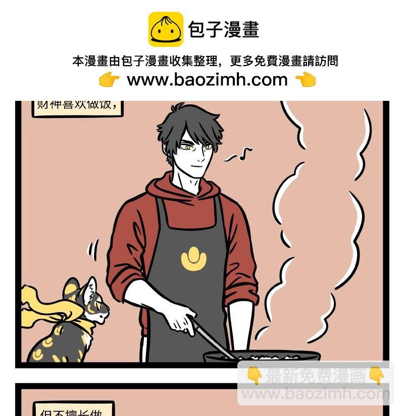 第285话 厨艺