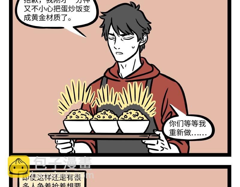 第285话 厨艺