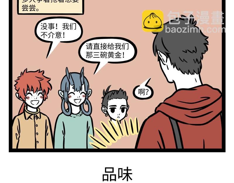 第285话 厨艺