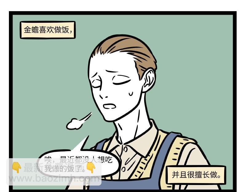 第285话 厨艺