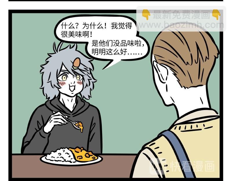 第285话 厨艺