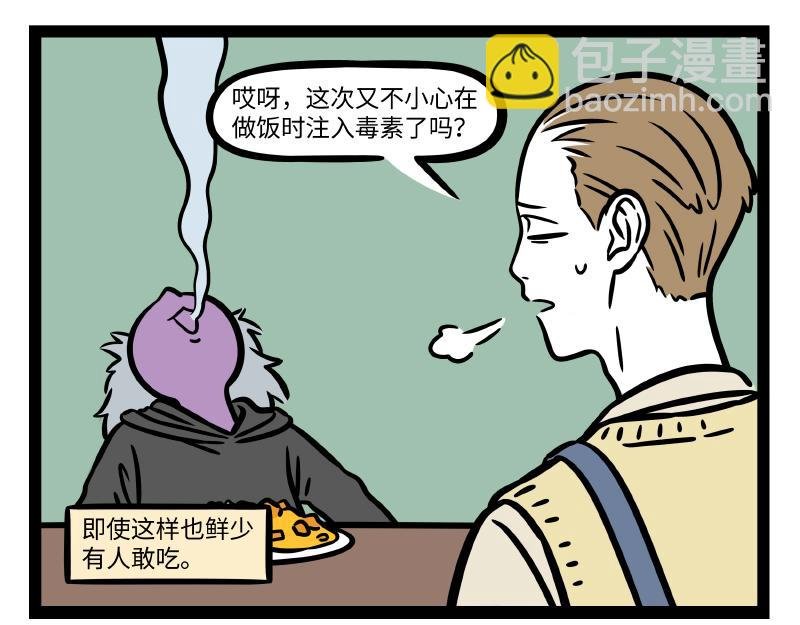 第285话 厨艺
