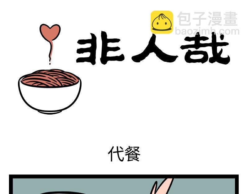 第285话 厨艺