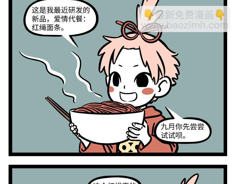第285话 厨艺