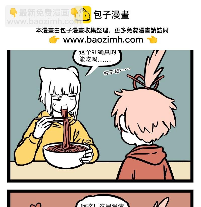 第285话 厨艺
