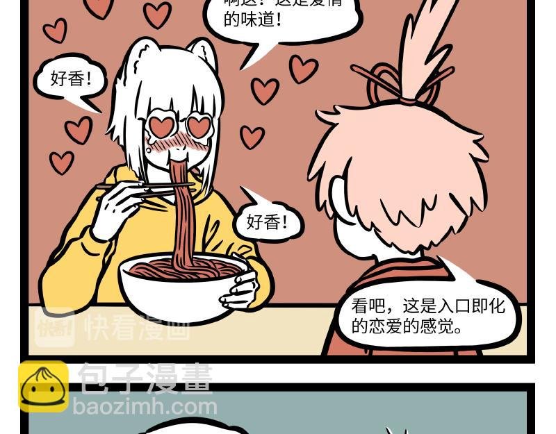第285话 厨艺