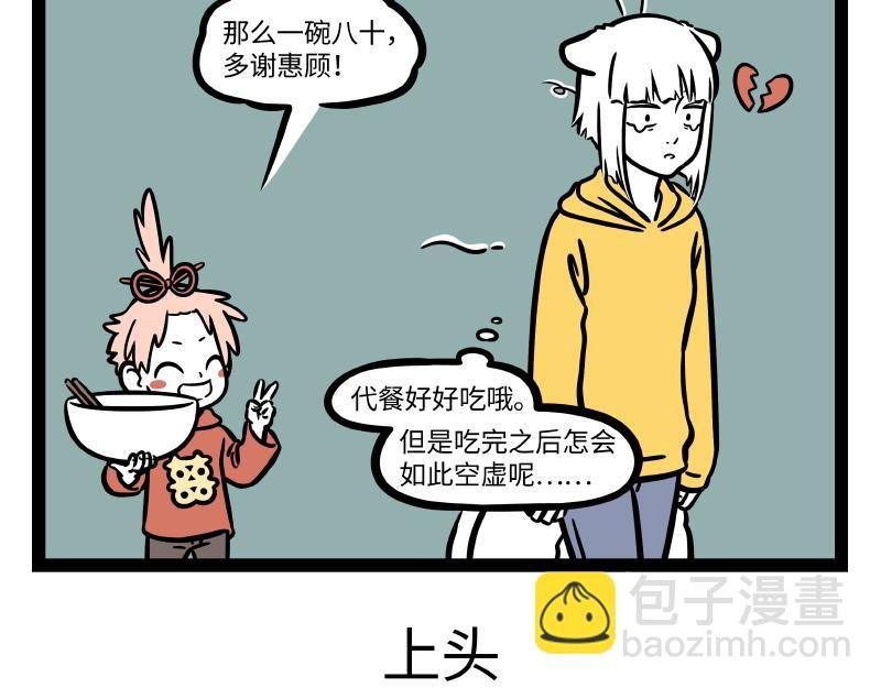 第285话 厨艺